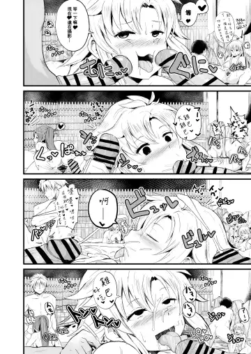 [Sanatuki] 閃の軌跡 NTR催眠学園♥１-7話+番外 Fhentai - Page 32