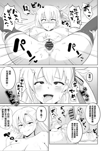 [Sanatuki] 閃の軌跡 NTR催眠学園♥１-7話+番外 Fhentai - Page 39