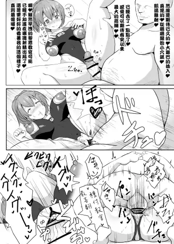 [Sanatuki] 閃の軌跡 NTR催眠学園♥１-7話+番外 Fhentai - Page 5