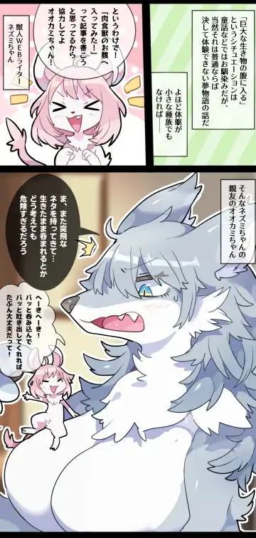 [Ima Att] Giant Wolf Girl VORE & GTS Fhentai - Page 10