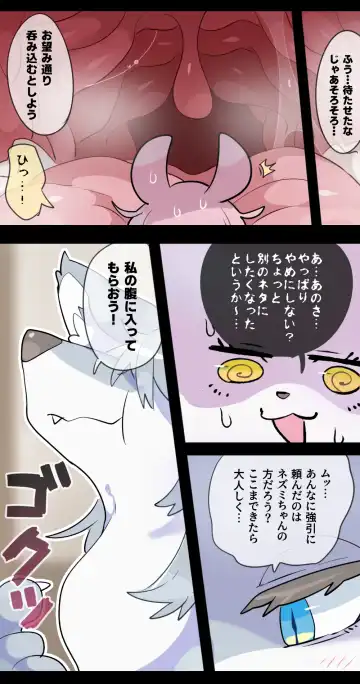 [Ima Att] Giant Wolf Girl VORE & GTS Fhentai - Page 13