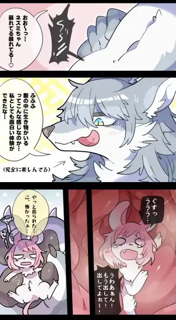 [Ima Att] Giant Wolf Girl VORE & GTS Fhentai - Page 16