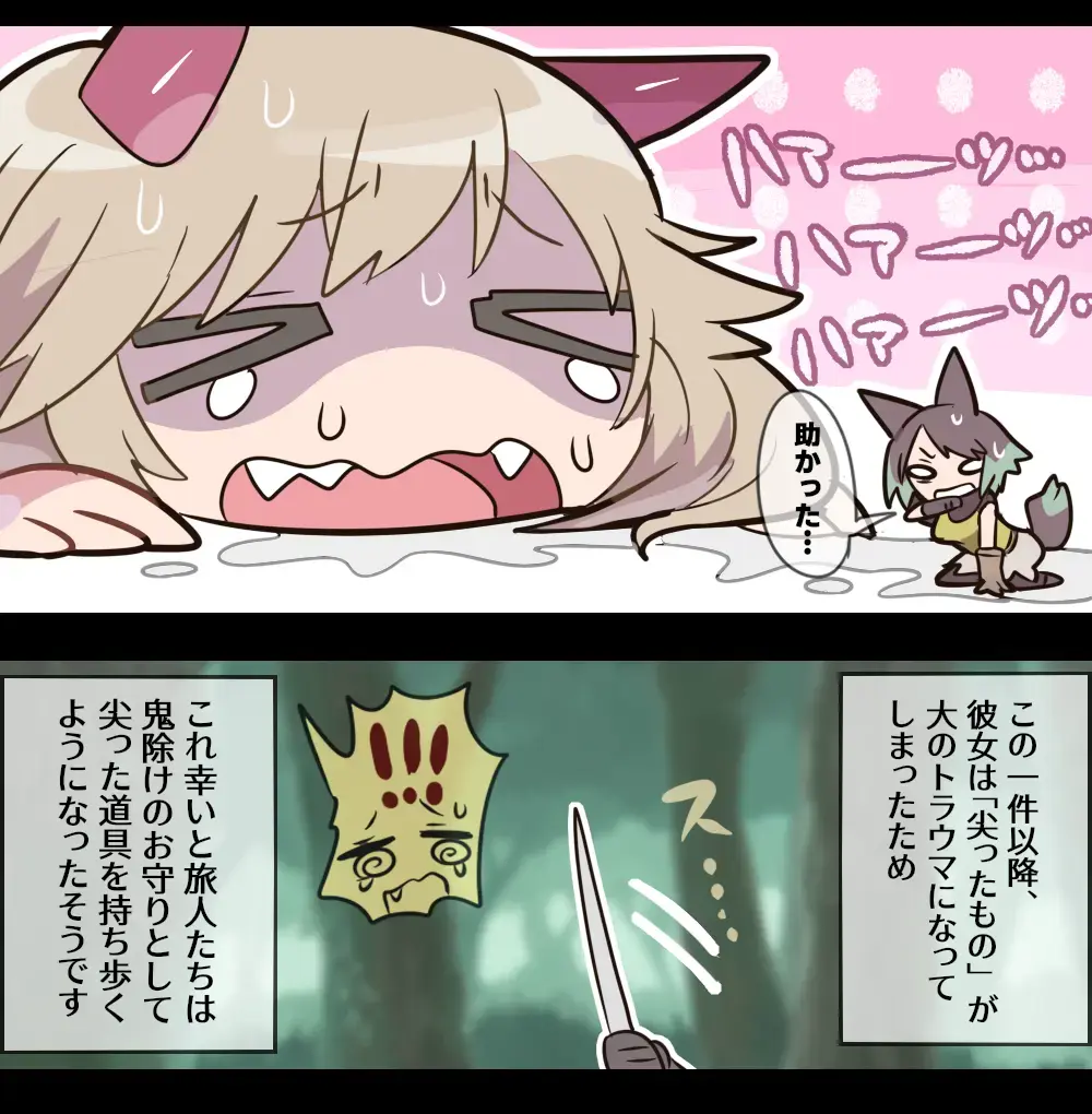 [Ima Att] Giant Demon Girl VORE & GTS Fhentai - Page 14