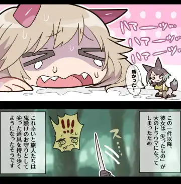 [Ima Att] Giant Demon Girl VORE & GTS Fhentai - Page 14