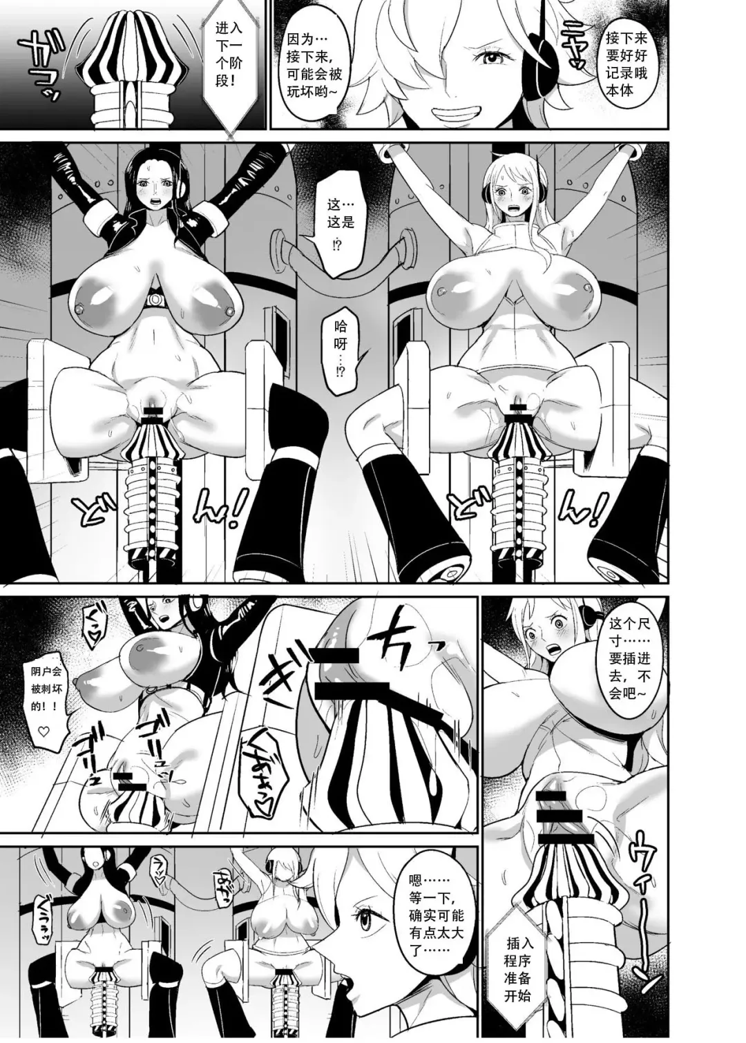 [Hamiltan] Namirobi Female Pirate Forced Climax Machine Rape Fhentai.net - Page 10