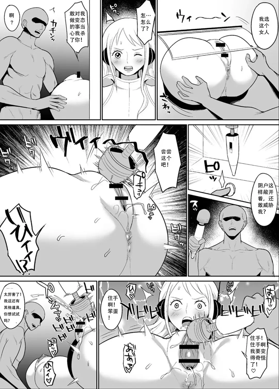 [Hamiltan] Namirobi Female Pirate Forced Climax Machine Rape Fhentai.net - Page 15