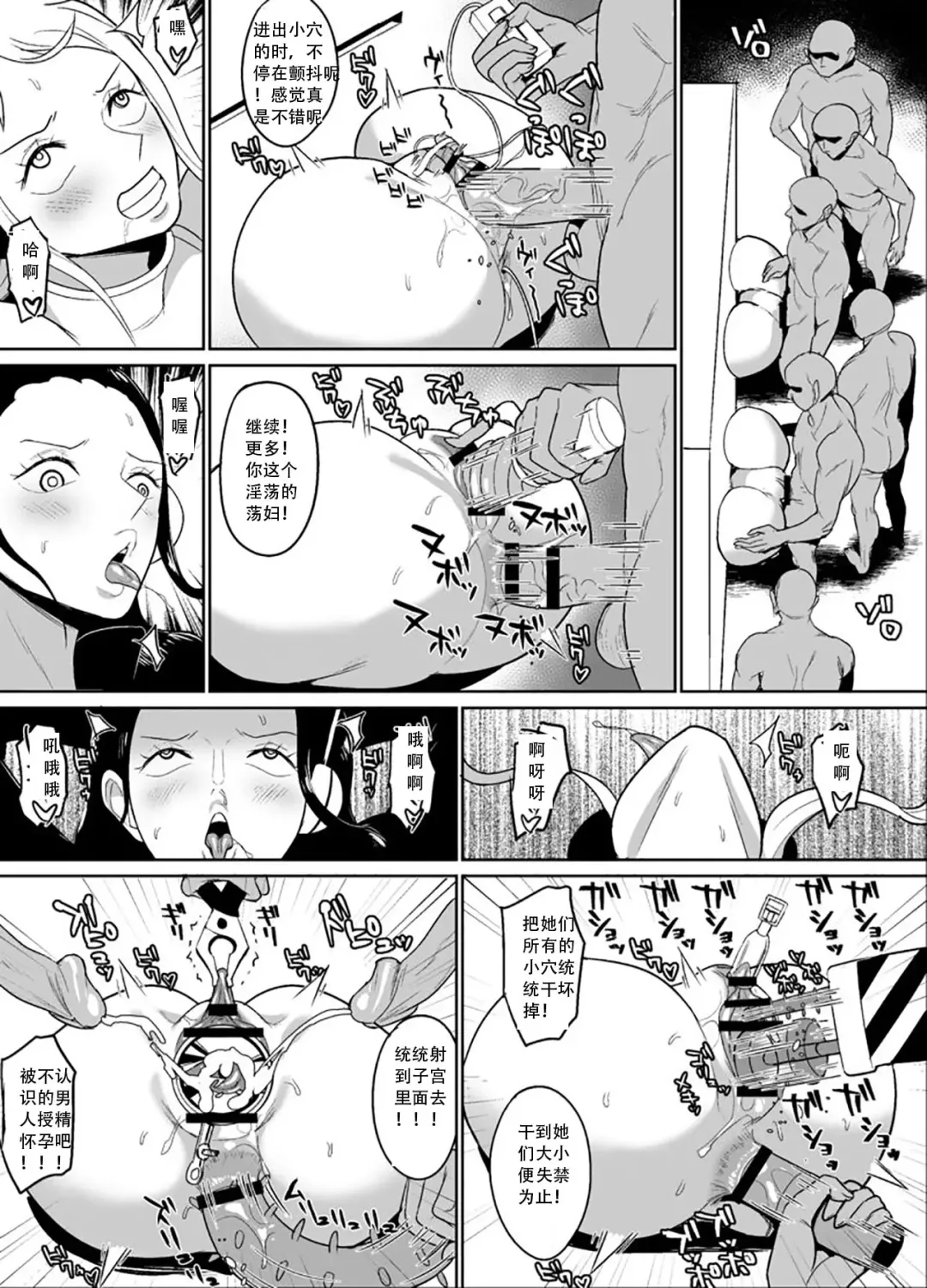 [Hamiltan] Namirobi Female Pirate Forced Climax Machine Rape Fhentai.net - Page 18