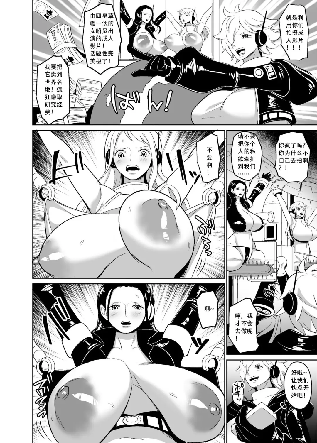 [Hamiltan] Namirobi Female Pirate Forced Climax Machine Rape Fhentai.net - Page 5