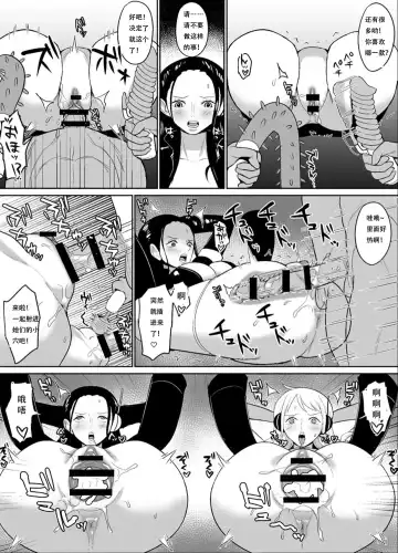 [Hamiltan] Namirobi Female Pirate Forced Climax Machine Rape Fhentai.net - Page 16