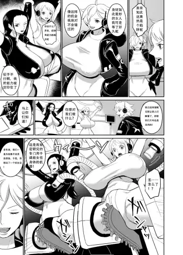 [Hamiltan] Namirobi Female Pirate Forced Climax Machine Rape Fhentai.net - Page 4