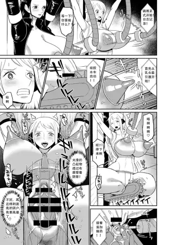 [Hamiltan] Namirobi Female Pirate Forced Climax Machine Rape Fhentai.net - Page 6