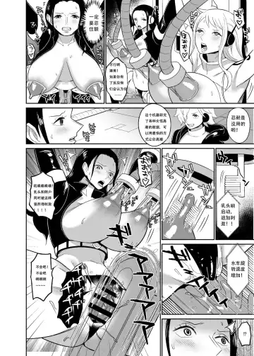 [Hamiltan] Namirobi Female Pirate Forced Climax Machine Rape Fhentai.net - Page 7