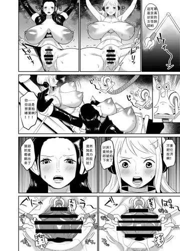 [Hamiltan] Namirobi Female Pirate Forced Climax Machine Rape Fhentai.net - Page 9