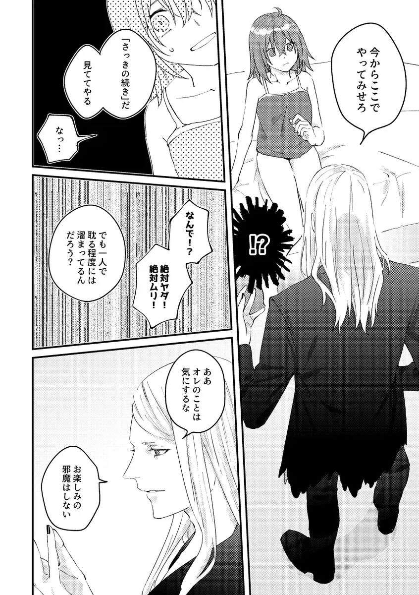 [Noah] Holy moly, oh my gosh Fhentai - Page 7