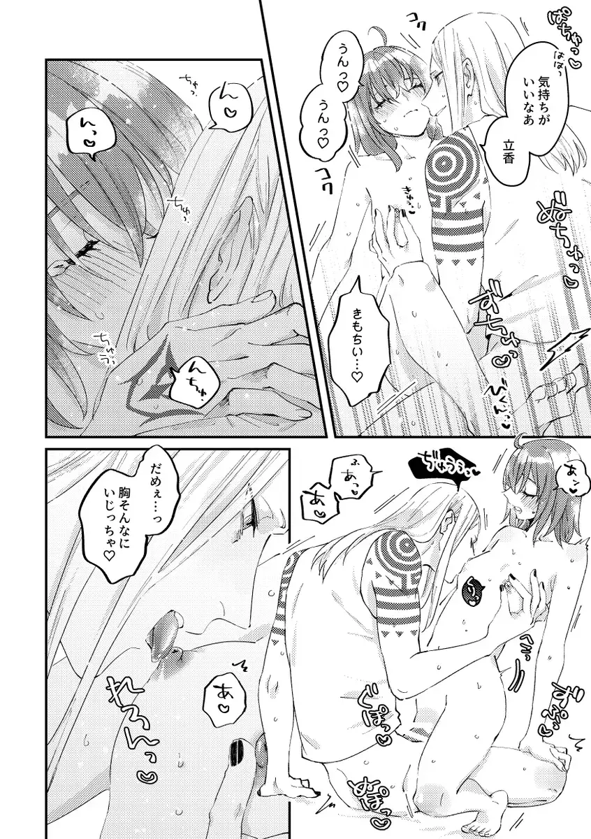 [Noah] Holy moly, oh my gosh Fhentai - Page 12