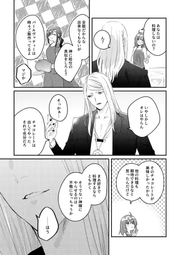 [Noah] Holy moly, oh my gosh Fhentai - Page 4