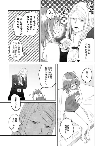 [Noah] Holy moly, oh my gosh Fhentai - Page 6