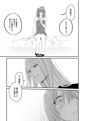 [Noah] Holy moly, oh my gosh Fhentai - Page 8