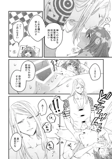 [Noah] Holy moly, oh my gosh Fhentai - Page 11