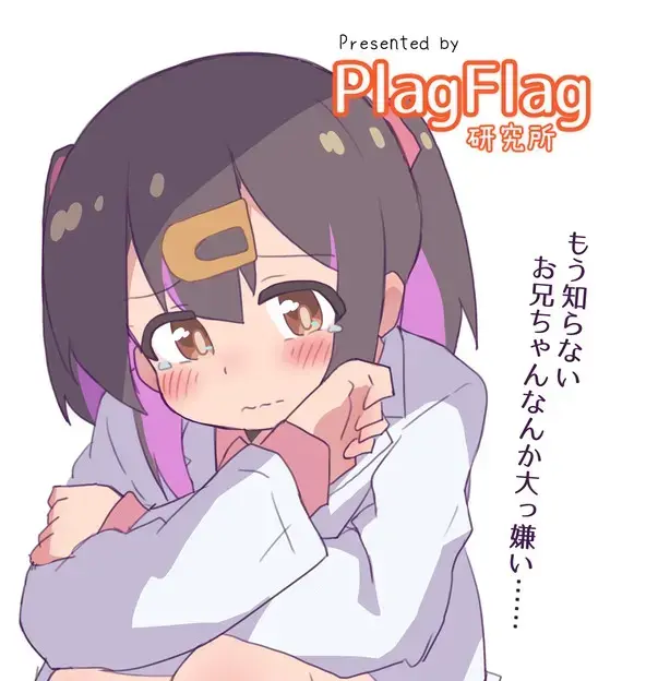 [Hatahuta] Miharism! Fhentai - Page 2