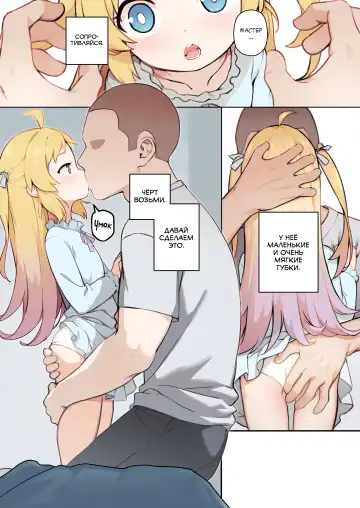 [Blvefo9] Chiisana Hanayome | Маленькая невеста (decensored) Fhentai.net - Page 6