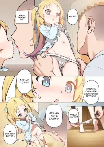 [Blvefo9] Chiisana Hanayome | Маленькая невеста (decensored) Fhentai.net - Page 7