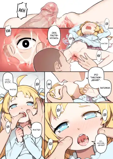 [Blvefo9] Chiisana Hanayome | Маленькая невеста (decensored) Fhentai.net - Page 14