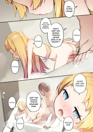 [Blvefo9] Chiisana Hanayome | Маленькая невеста (decensored) Fhentai.net - Page 22