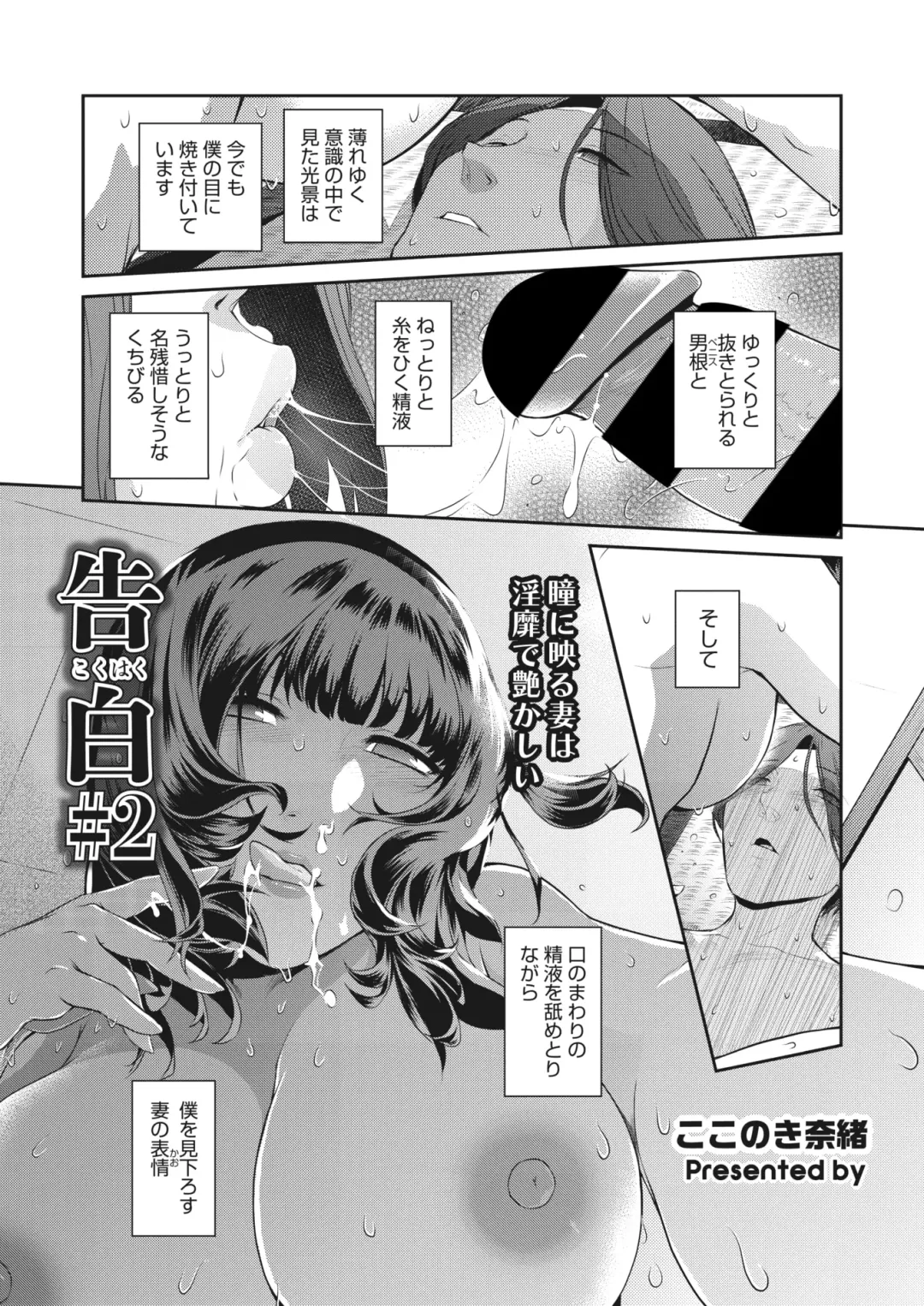 [Kokonoki Nao] Kokuhaku Ch. 1-3 Fhentai.net - Page 21