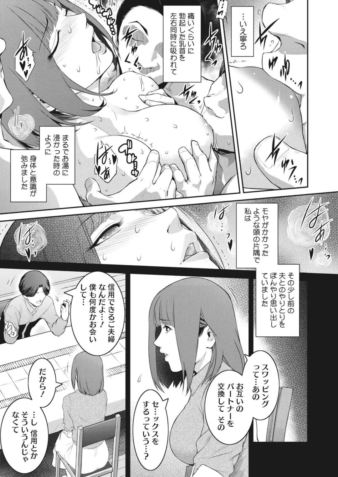 [Kokonoki Nao] Kokuhaku Ch. 1-3 Fhentai.net - Page 23