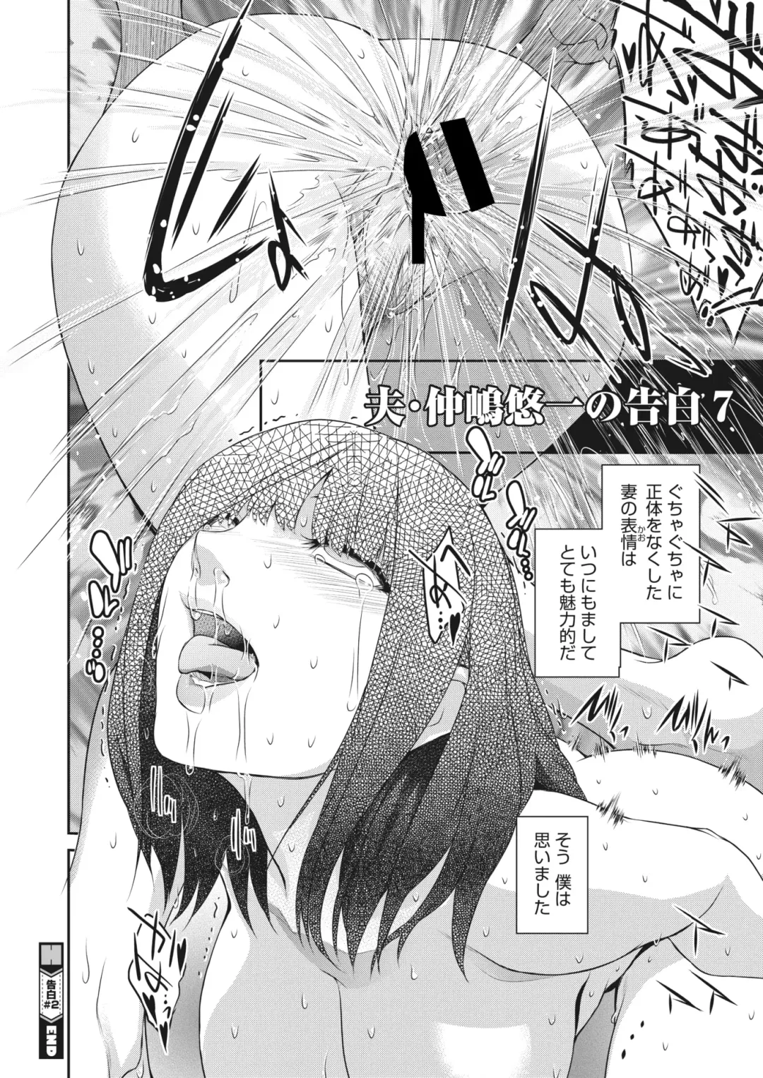 [Kokonoki Nao] Kokuhaku Ch. 1-3 Fhentai.net - Page 36