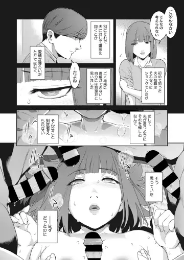 [Kokonoki Nao] Kokuhaku Ch. 1-3 Fhentai.net - Page 24