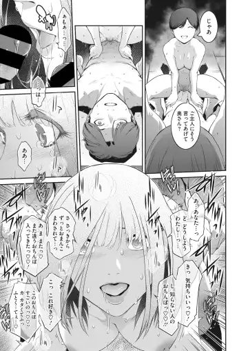 [Kokonoki Nao] Kokuhaku Ch. 1-3 Fhentai.net - Page 35