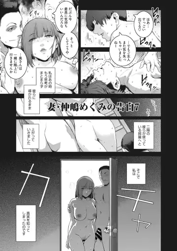 [Kokonoki Nao] Kokuhaku Ch. 1-3 Fhentai.net - Page 43