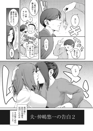 [Kokonoki Nao] Kokuhaku Ch. 1-3 Fhentai.net - Page 7