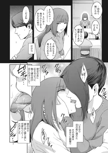 [Kokonoki Nao] Kokuhaku Ch. 1-3 Fhentai.net - Page 8