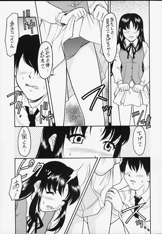 [Kaneko Toshiaki] Hagotae no nai Tai 2Chu! Fhentai - Page 16