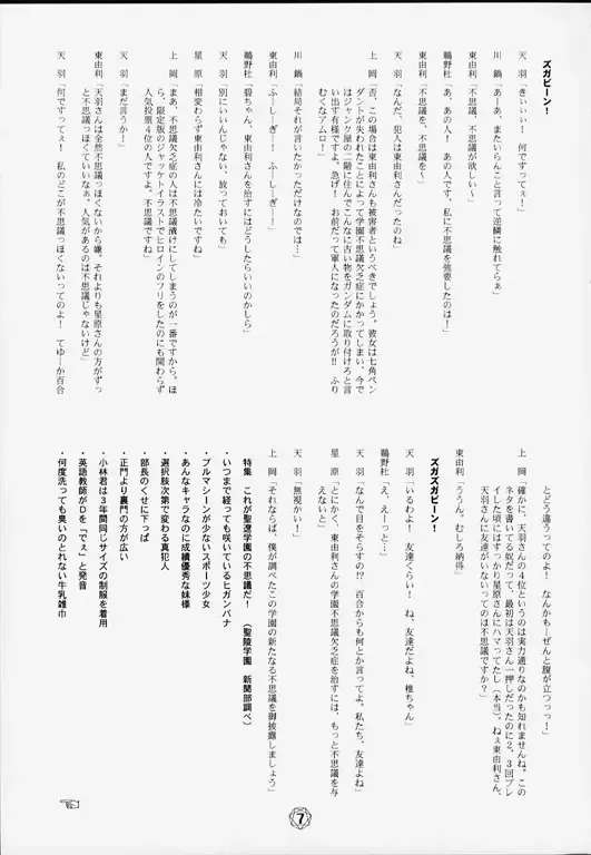 [Kaneko Toshiaki] Hagotae no nai Tai 2Chu! Fhentai - Page 8