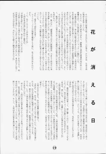 [Kaneko Toshiaki] Hagotae no nai Tai 2Chu! Fhentai - Page 20