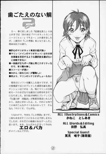 [Kaneko Toshiaki] Hagotae no nai Tai 2Chu! Fhentai - Page 3