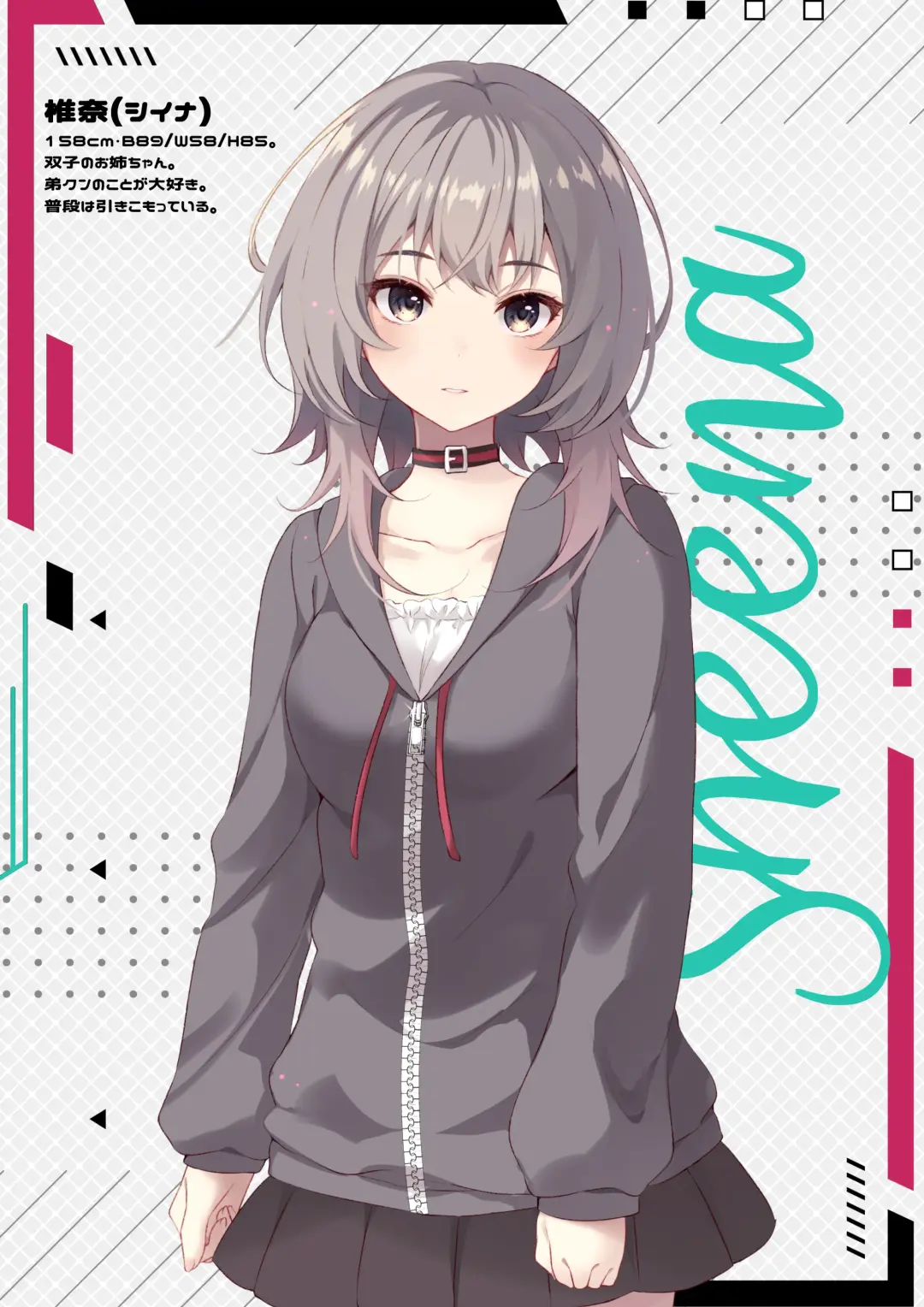 [Manatsu Roco] Otouto no Koto ga Daisuki na Futago no Onee-chan wa Ai ga Omoi Fhentai - Page 2