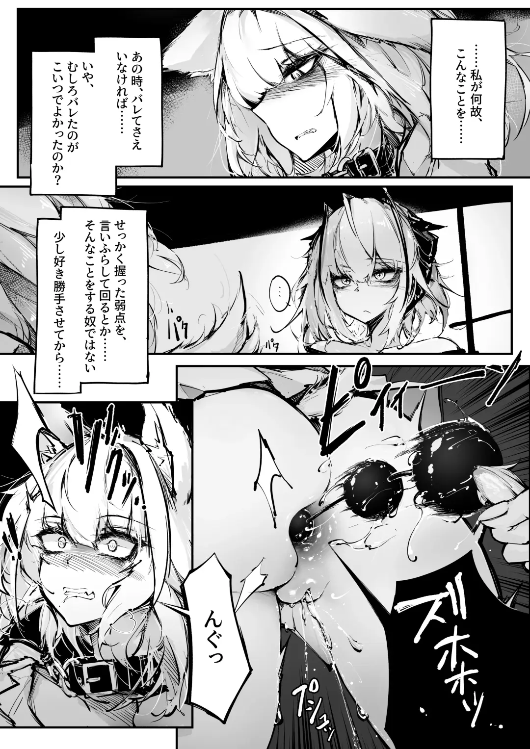 [Rkzrok] Doujin_KxW Fhentai.net - Page 4