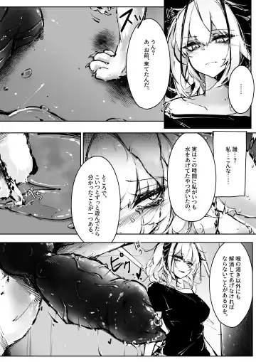 [Rkzrok] Doujin_KxW Fhentai.net - Page 20