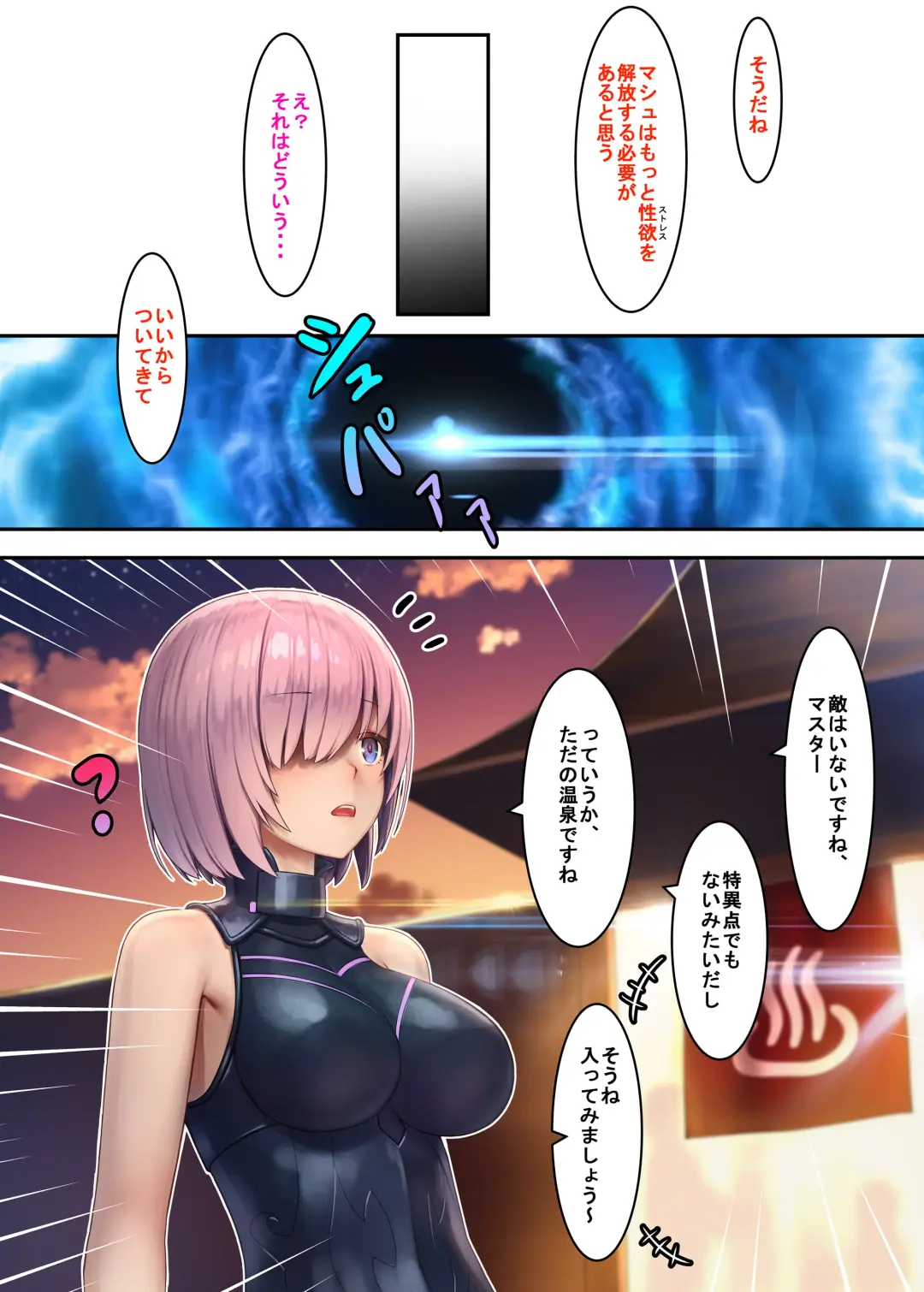 [Mana] Fate/Gentle Order (decensored) Fhentai.net - Page 13