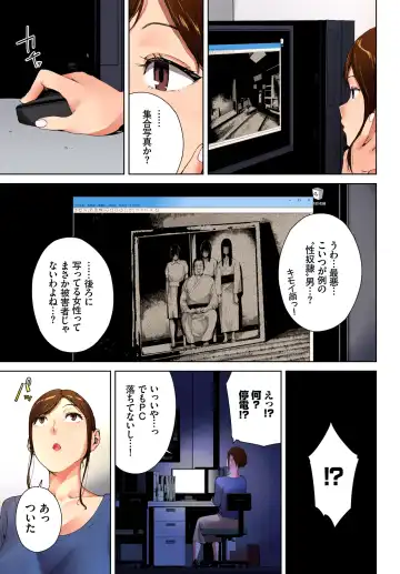 [Iwasaki Yuuki] Shinrei Shashin | Spirit Photography Fhentai - Page 3