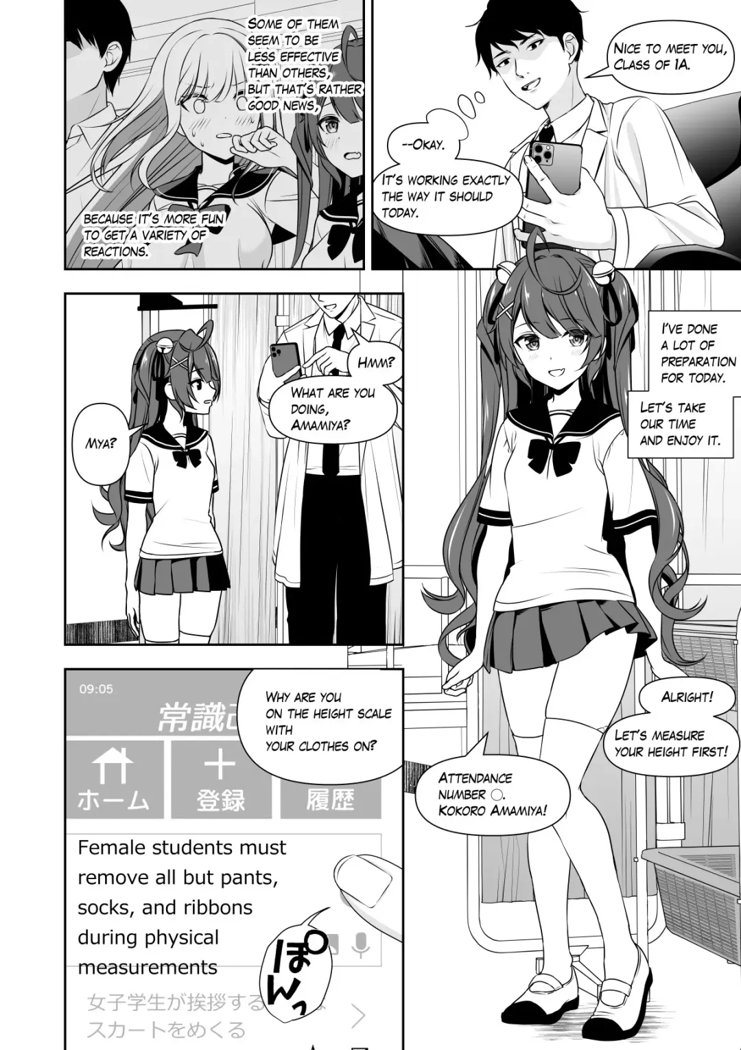 [Zerodo] Joushiki Kaihen Application | Common Sense Modification Application Fhentai - Page 4