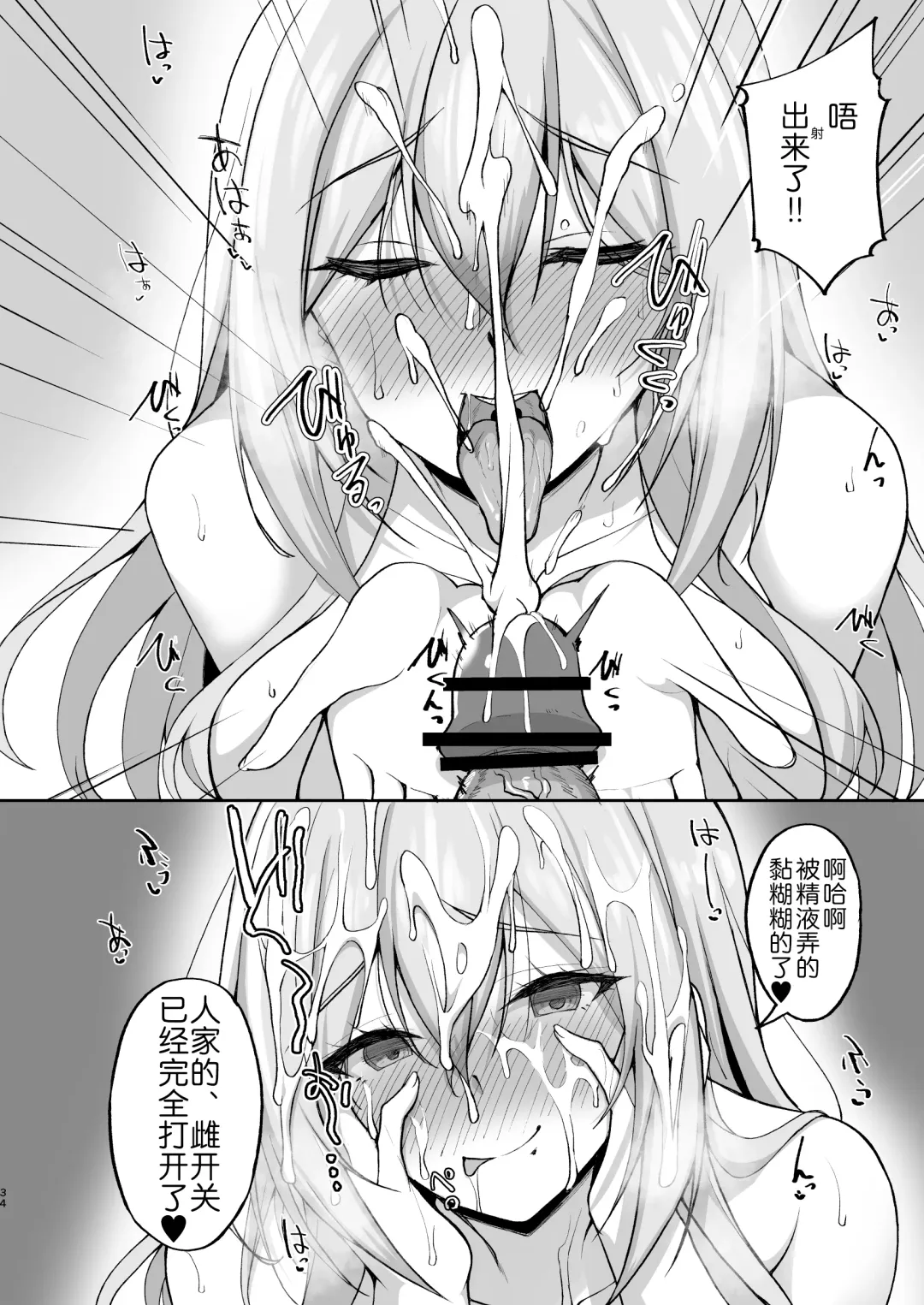 [Takeda Aranobu] Ecchi na Onee-san wa, Suki desu ka? 5 ~Tonari no Onee-san to Ichaicha Onsen Ryokou Hen~ Fhentai - Page 35
