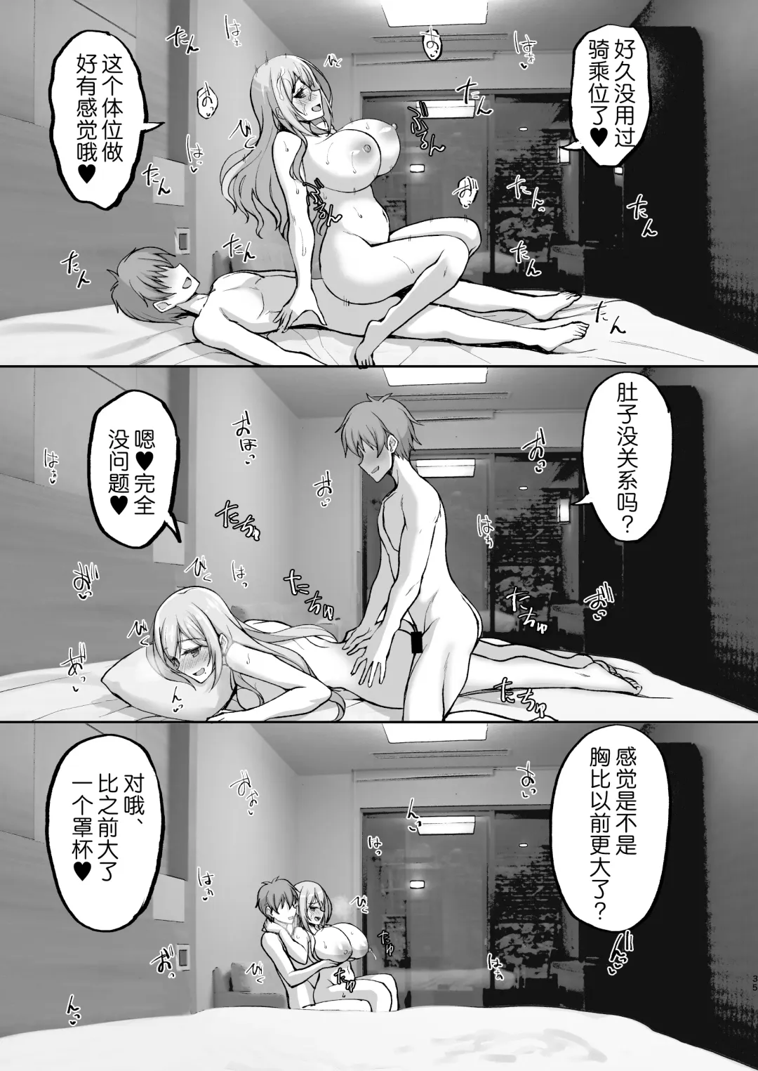 [Takeda Aranobu] Ecchi na Onee-san wa, Suki desu ka? 5 ~Tonari no Onee-san to Ichaicha Onsen Ryokou Hen~ Fhentai - Page 36