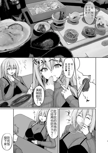 [Takeda Aranobu] Ecchi na Onee-san wa, Suki desu ka? 5 ~Tonari no Onee-san to Ichaicha Onsen Ryokou Hen~ Fhentai.net - Page 10