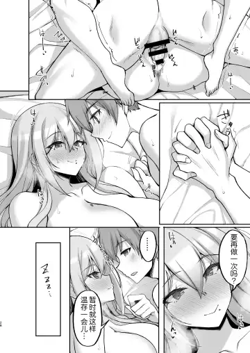 [Takeda Aranobu] Ecchi na Onee-san wa, Suki desu ka? 5 ~Tonari no Onee-san to Ichaicha Onsen Ryokou Hen~ Fhentai.net - Page 29